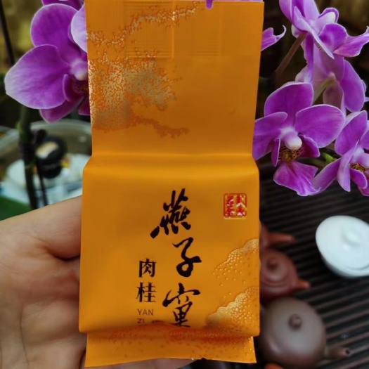 安溪县燕子窠肉桂岩茶 武夷山岩茶 正岩包邮