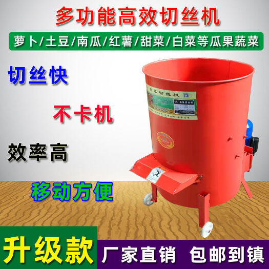 杭州切丝/片/块/菜机 畜牧养殖切丝机多功能高效擦丝机