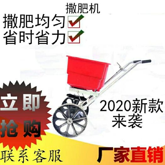 杭州新款施肥机撒播机撒化肥车手推撒肥料机人力小推车手推式撒肥机
