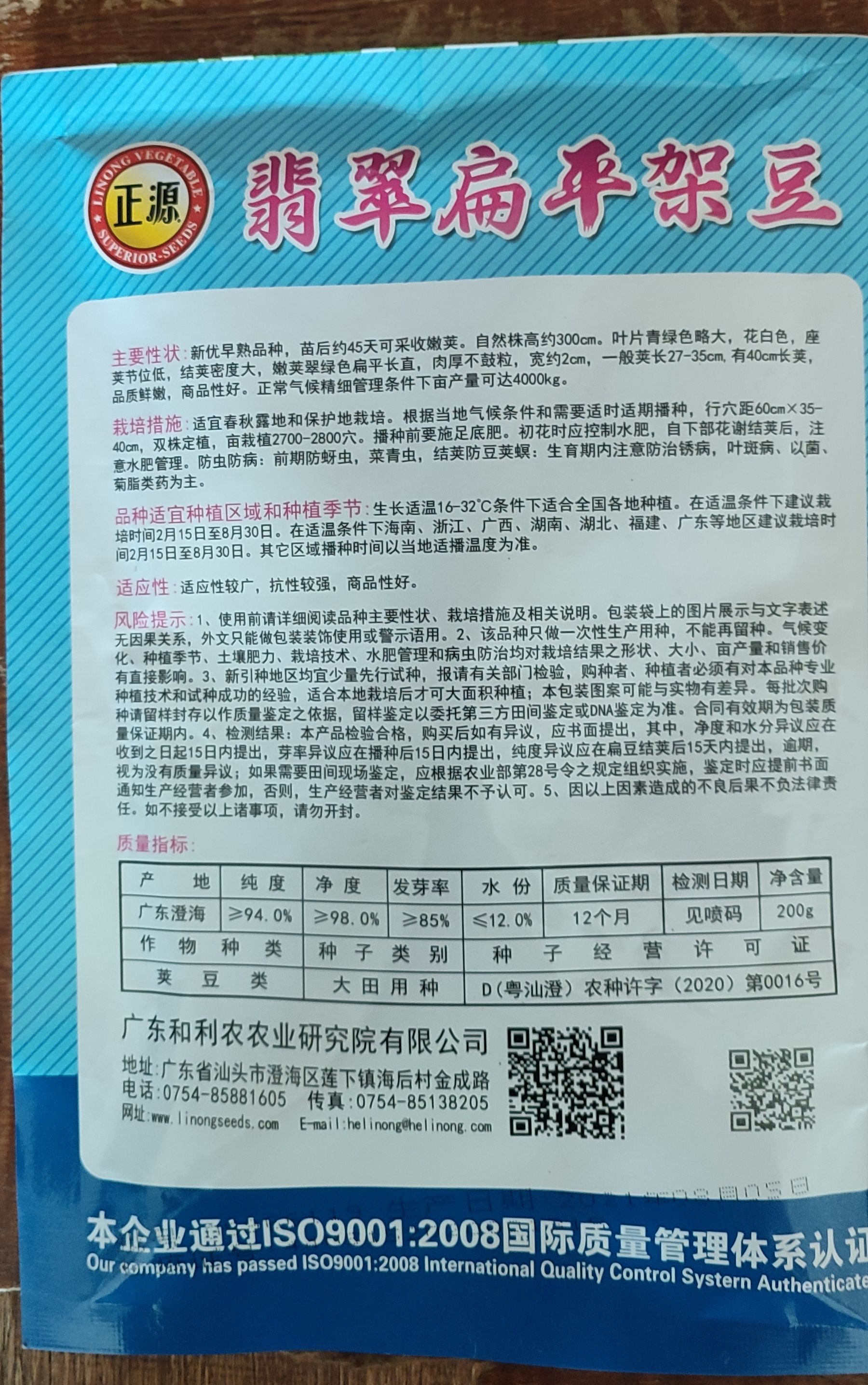 扁豆种子 和利农正源翡翠扁平架豆种子种籽芸豆春季四季豆蔬