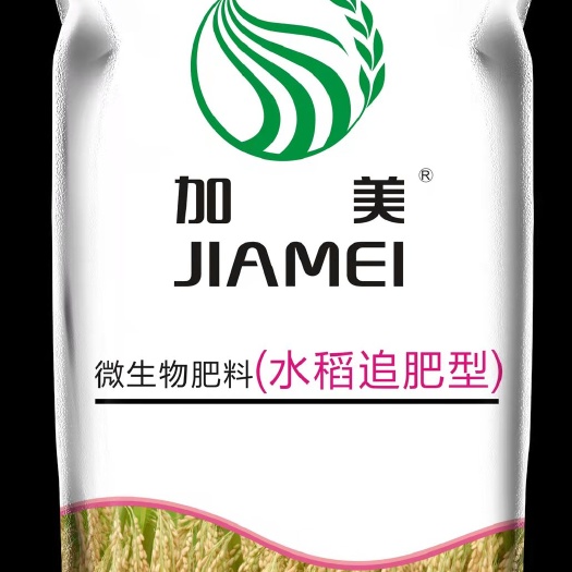 南宁复混肥 加美水稻肥，水稻专用肥，微生物肥料，水稻基肥，水稻追