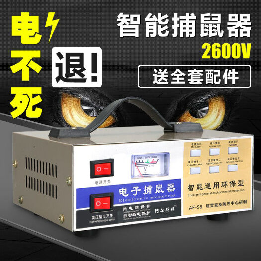 杭州家用捕鼠器电子高压灭鼠电猫驱鼠器机抓逮扑老鼠夹子笼捉耗子神