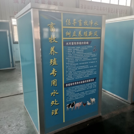 曲阜市拨料器 畜牧净水器 养殖净水机