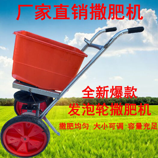 杭州新款施肥机撒播机撒化肥车手推撒肥料机人力小推车手推式撒肥机