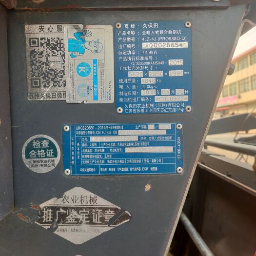 收割机 现代农业机械