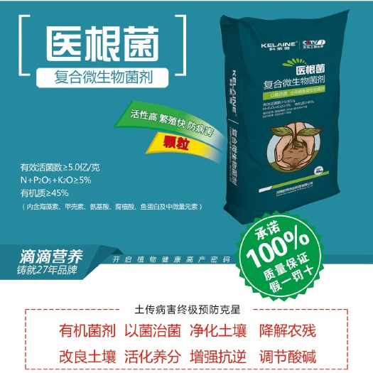 长葛市有效活菌数每克5亿 富含氮磷钾 甲壳素海藻素 氨基酸 做底肥