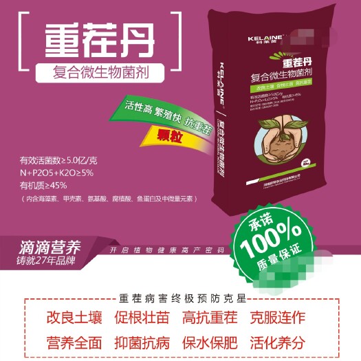 长葛市微生物菌剂 高抗重茬 克服连作 促根壮苗 保水保肥 改良土壤