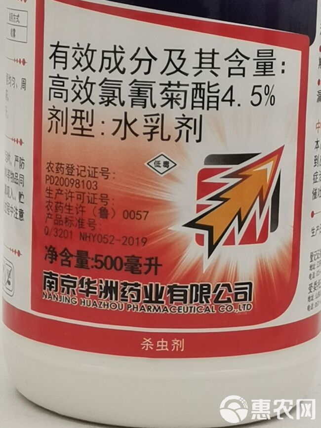  红太阳大方向4.5%高效氯氰菊酯甘蓝菜青虫水乳剂杀虫剂包邮