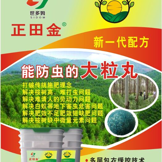 南宁复合肥 缓释肥 能防虫的大颗粒桉树药肥，省工省时省力，肥效长