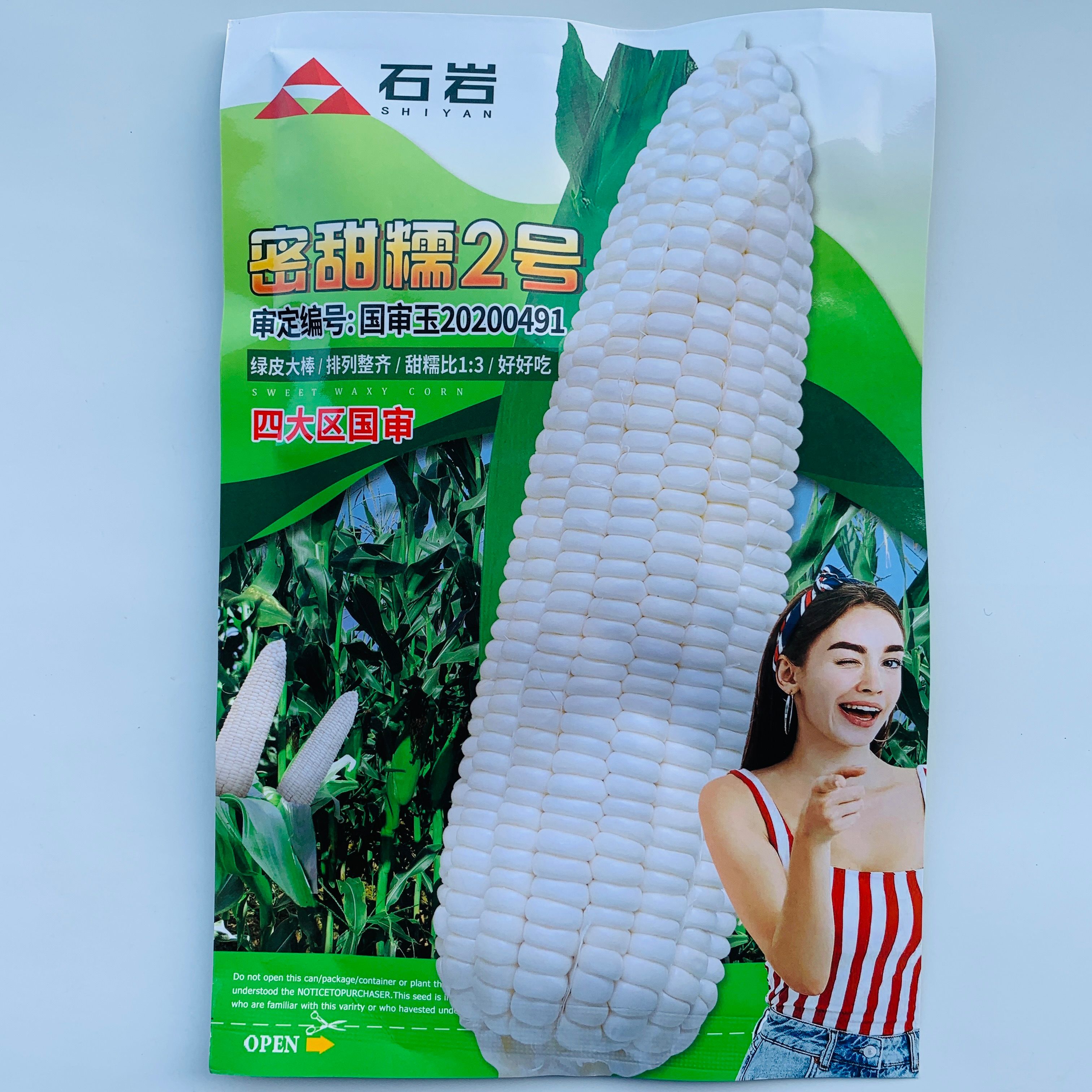 沭阳县甜玉米种子 白甜糯玉米种子黄糯6号玉米紫玉米种籽四季大田春夏