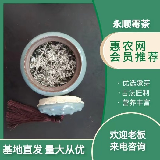 永顺县高山云雾富晒莓茶（生长地武陵山⛰️脉）