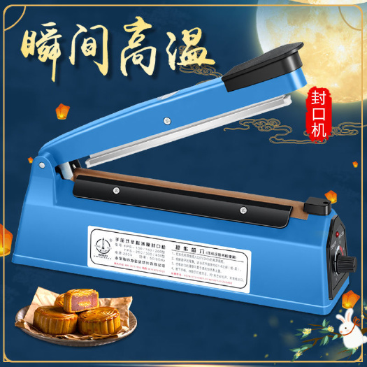 食用菌封口机 永特力家用万封口机热封机食品袋封袋机塑封密封机