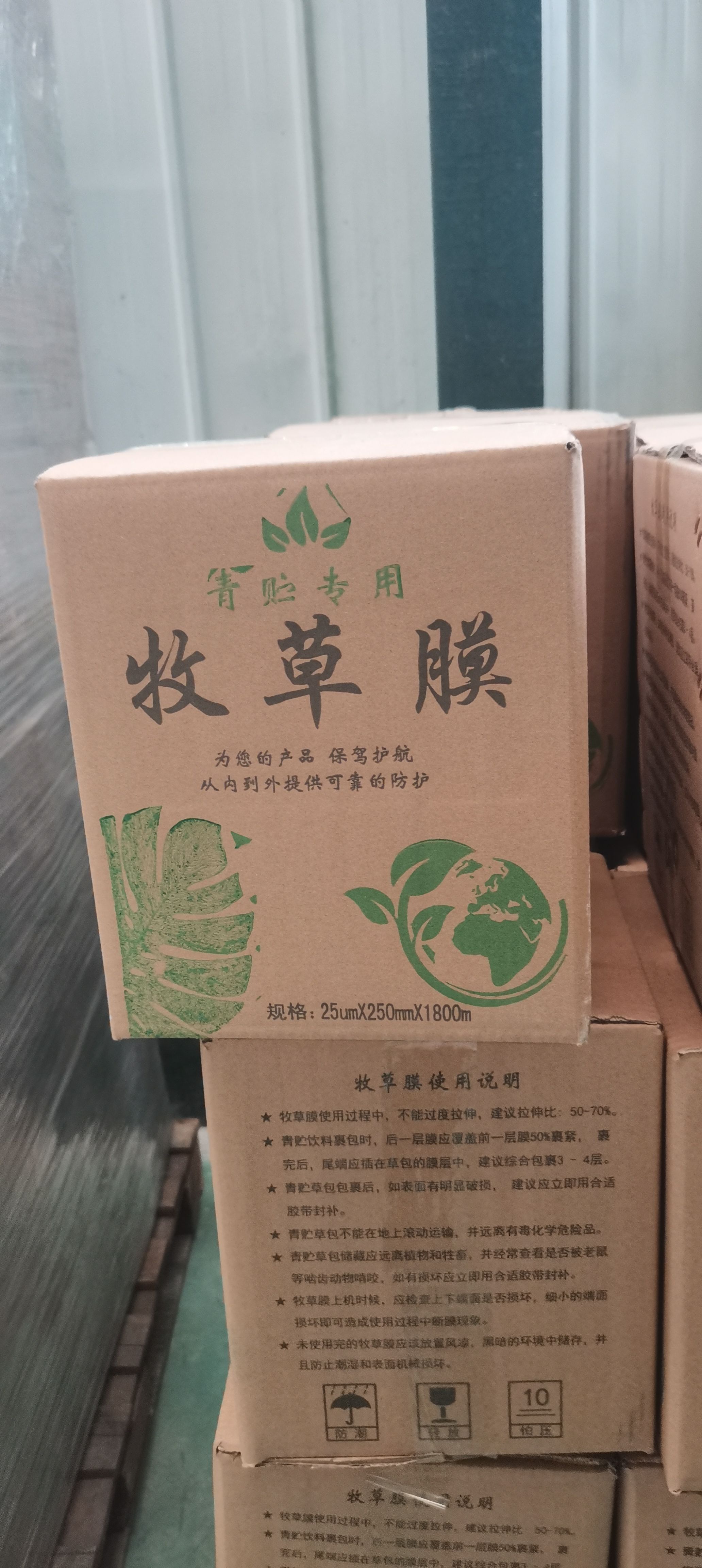 保鲜膜 青贮青储牧草膜玉米秸秆打包膜青储饲料包装膜青储膜打草膜