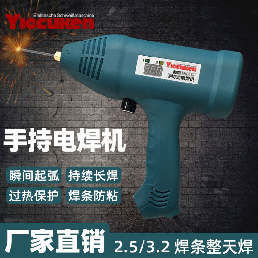 济南手持电焊机220V家用枪型便携手持式电焊机2.5/3.2焊