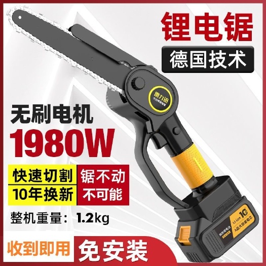 济南雷力迅锂电锯充电手提电锯无线家用小型伐木单手锯户外砍树修枝锯