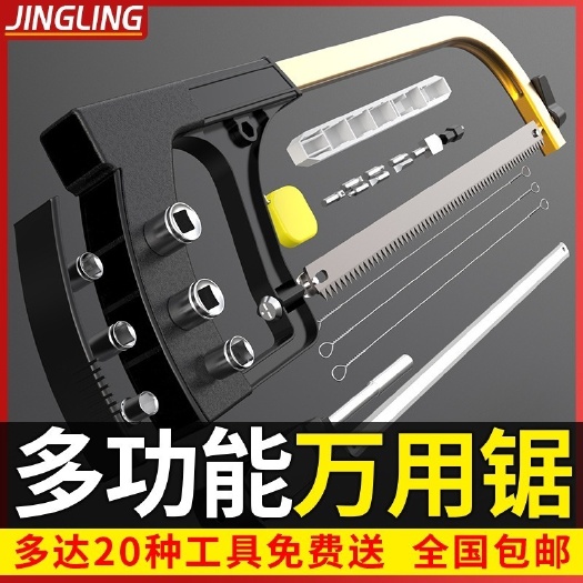 广州手拉伐木锯多功能万锯曲线锯钢锯木头木工家用小型手工拉花锯子