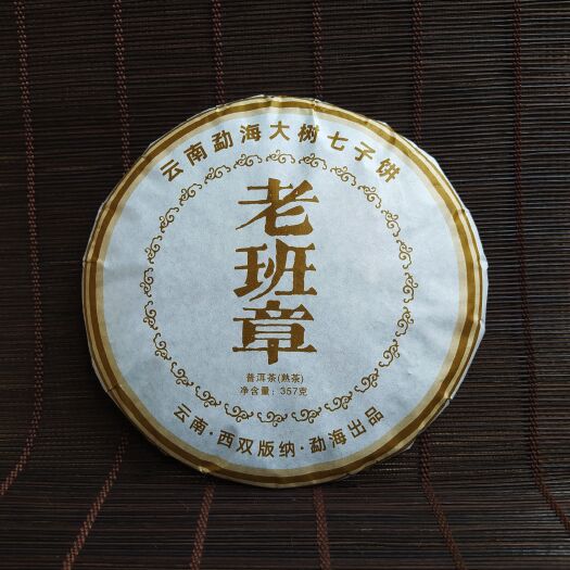 【低价放漏】2012年陈老班章古树熟茶云南普洱茶熟茶357g