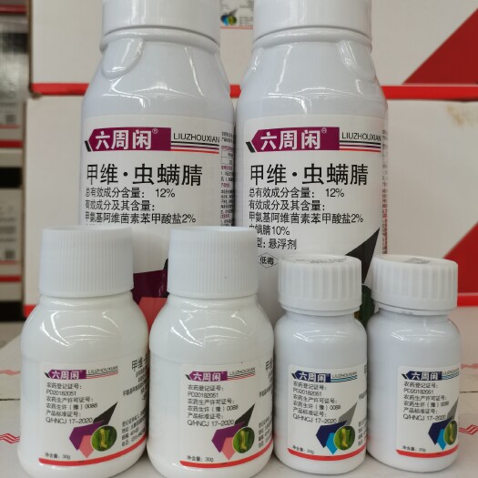 邯郸虫螨腈 玉米螟，青虫，钻心虫，高抗性害虫等
