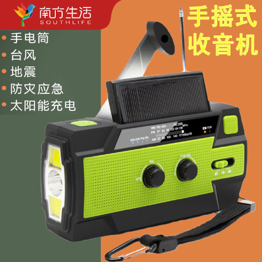 广州应急灯/手电筒 应急防灾手摇式手电筒收音机太阳能发电机户外求