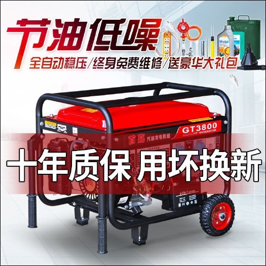 广州首嘉3kw小型汽油发电机单相220V三相380v家用5kw