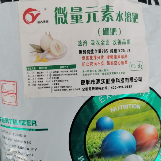 邯郸微量元素水溶肥（硼肥）促进花芽分化授粉坐果率高防治花而不实
