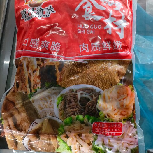 成都牛杂