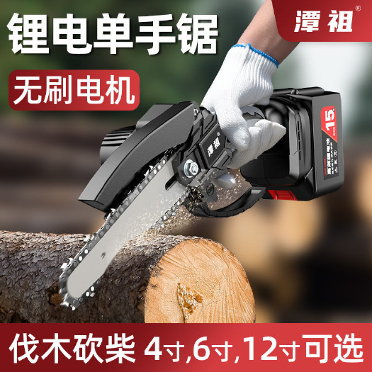 济南潭祖充电手电锯充电手提式锂电池小电锯子锯树伐木家用多功能砍树