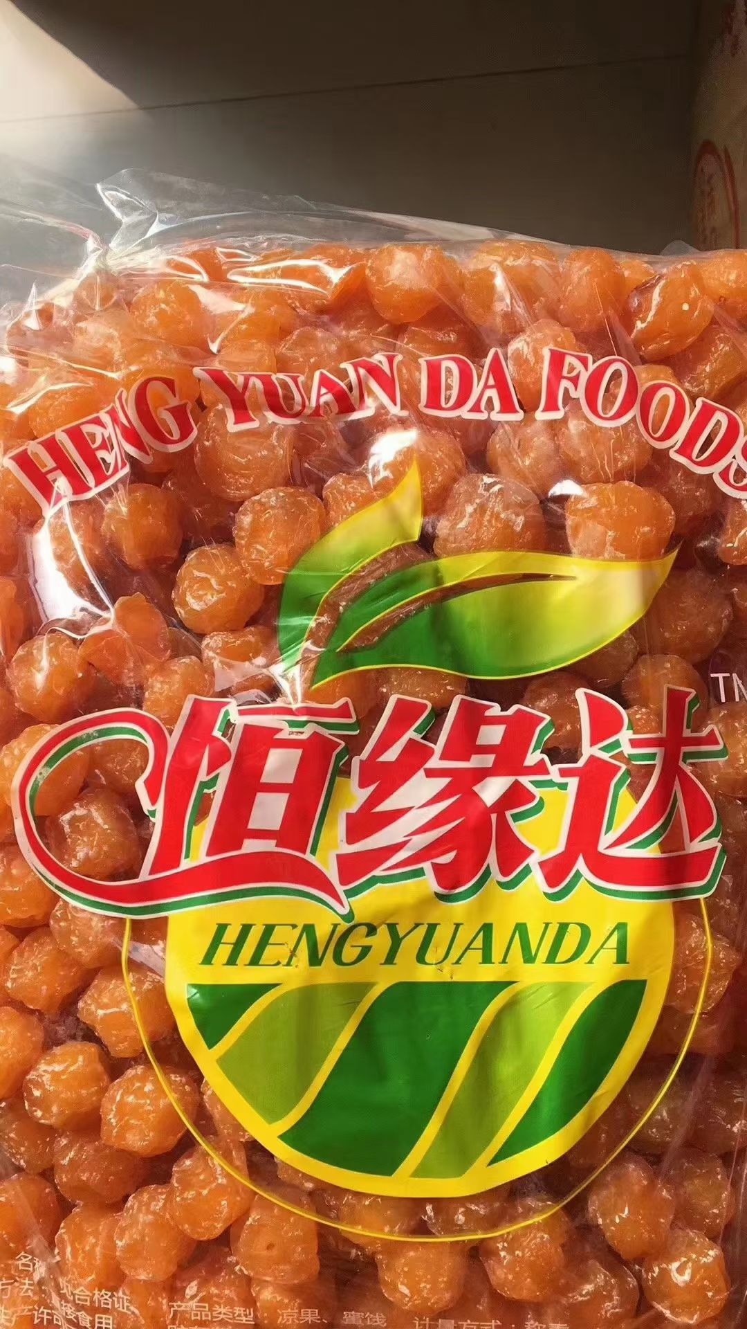 乌梅干  乌梅 半梅 情人梅 酸奶梅 旺梅……各种蜜饯果干零