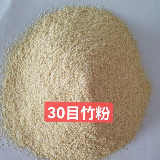 正定县植物添加剂 矿物质饲料 大量供应竹粉30/60/100目