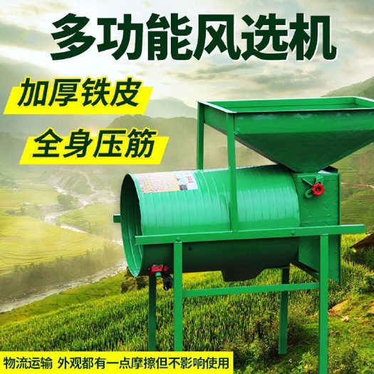 广州多功能风选机谷物筛选机电动农用风车杂粮杂质分离机可调节分选