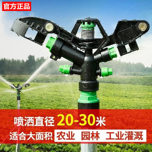 广州浇地喷枪草坪摇臂喷头360自动旋转农用大田小麦灌溉加湿浇地
