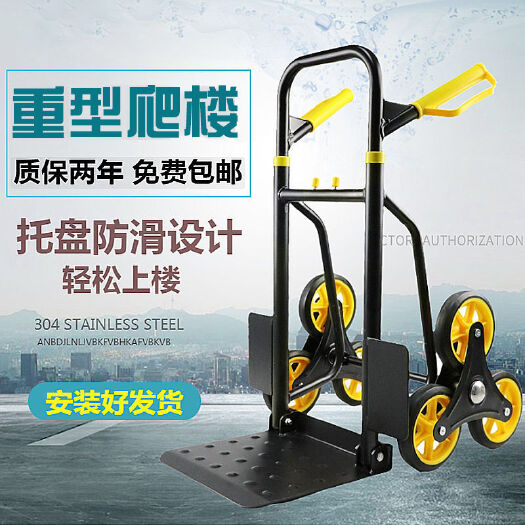 爬楼梯手拉车上楼搬运器小拉车行李搬运车重型折叠手推车小拖