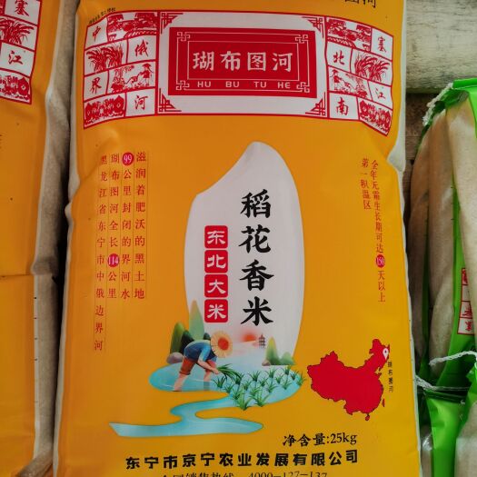 东宁市稻花香  黑龙江大米，的中俄界河瑚布图河牌大米厂家直销