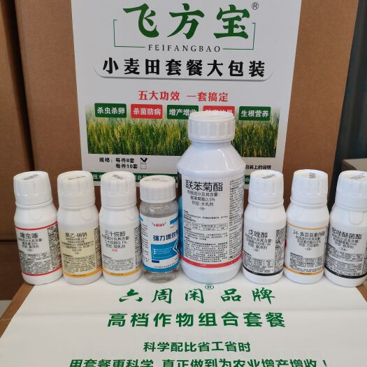 邯郸 农药套餐