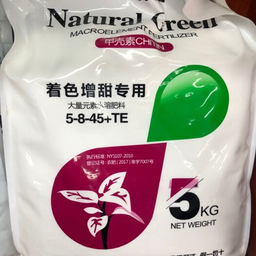 长葛市大量元素水溶肥螯合态微量元素甲壳素海藻素