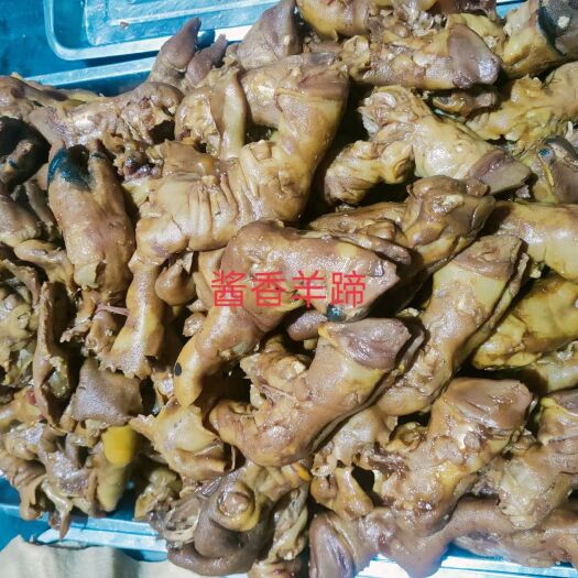 乐陵市羊副产品  全熟酱香去棒骨羊蹄