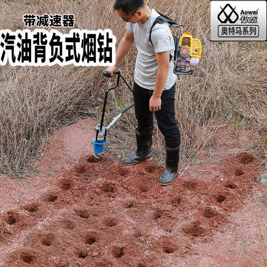 广州背负割草机烟草种植机打塘机开垦机打洞打窝挖穴机烟钻种烟打孔
