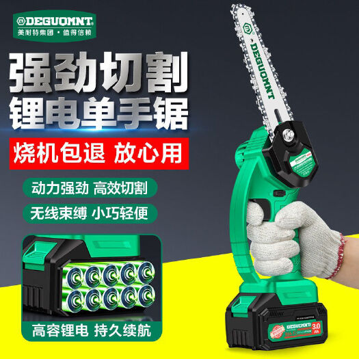 重庆市德国美耐特®锂电电锯伐木锯充电电链锯 家用小型手持电动锯木神