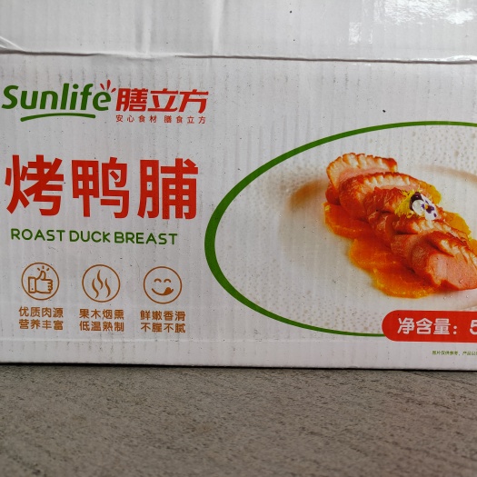 东莞市鸭肉类  鸭肉 烤鸭脯/烤鸭胸