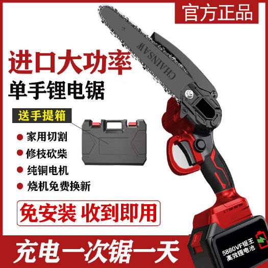 重庆市德国锂电电锯充电手提式电链锯户外无线小型伐木电锯子锯树家用锯