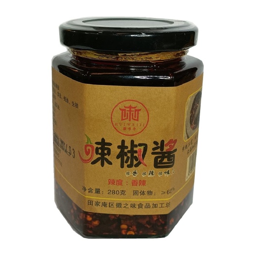 淮南辣椒酱 手工制作油辣椒