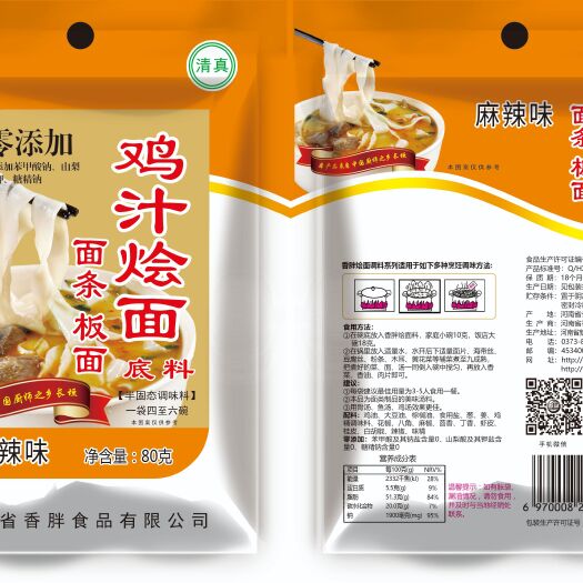 长垣市 香胖鸡汁麻辣烩面料，板面料，