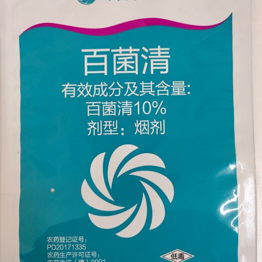 滑县 10%百菌清