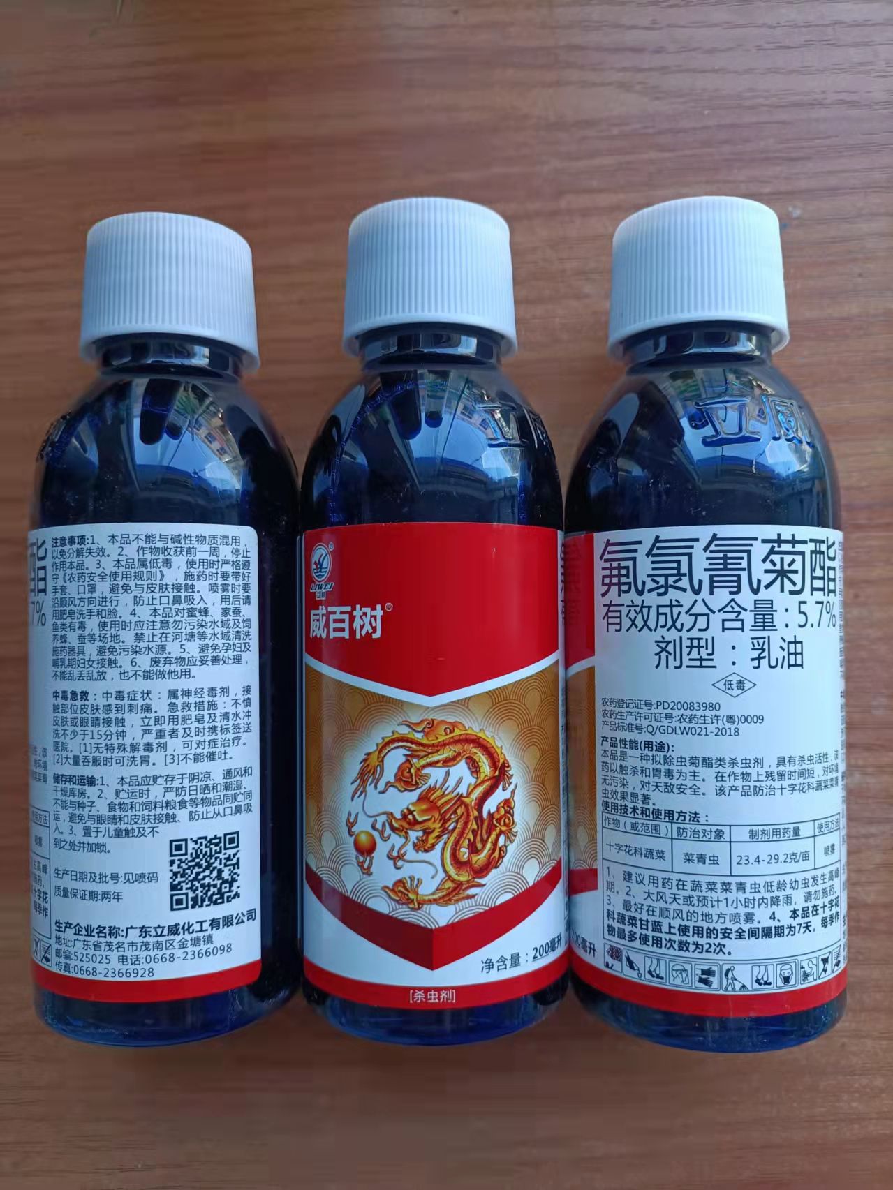 济迪5.7%氟氯氰菊酯百树菊酯土蚕地老虎地下害虫专杀菜青虫