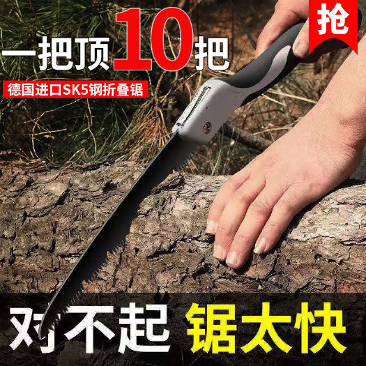 广州德国锯子木工锯进口折叠锯快速手锯家用园林果树修枝刀据锯木神