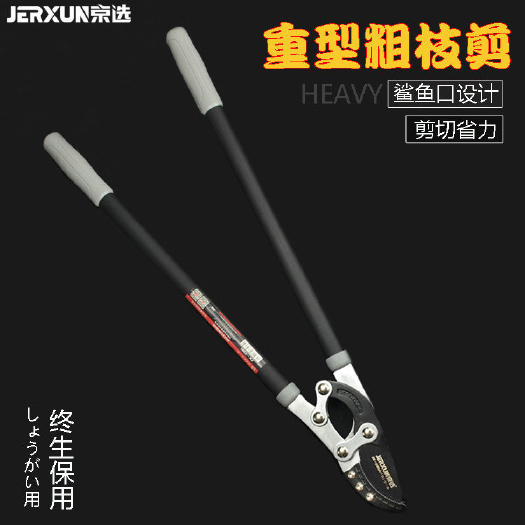 京选粗枝剪树枝园林修剪果树剪刀修枝剪大力剪园艺工具强力大花