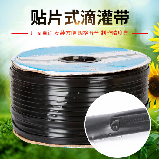 广州滴灌带2000米膜下16贴片滴管带大棚蔬菜农用节水灌溉水带