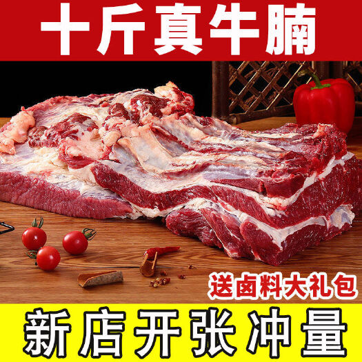  新鲜牛腩肉10斤黄牛肉批发新鲜牛腱子肉新鲜火锅食材原切