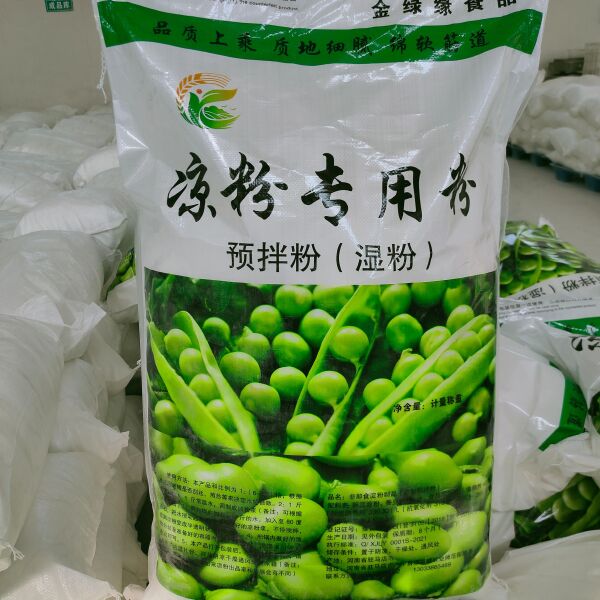 小扁豆淀粉