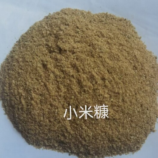 正定县糠麸类饲料 小米糠蛋白6 脂肪7 水分12 灰分10指标漂亮，成本低